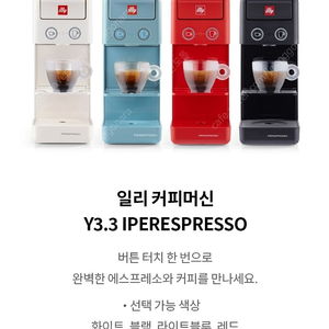 일리 커피머신 Y3.3미개봉 새제품 + 캡슐 35개