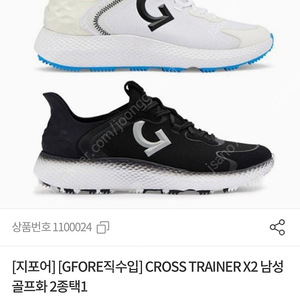 지포어 _ CROSS TRAINER X2