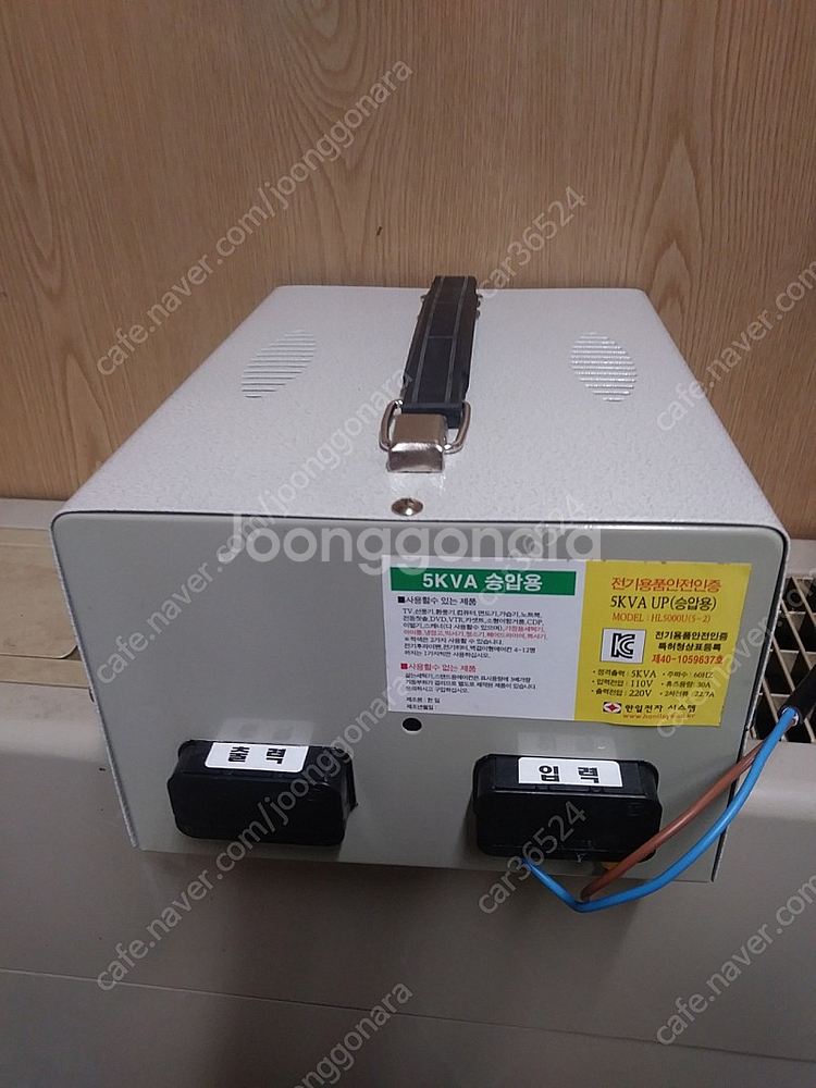 승압 변압기(110V=>220V) 트랜스 5Kw 강남구...--3