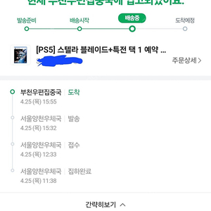 스텔라 블레이드 USB 특전포함 택포10만