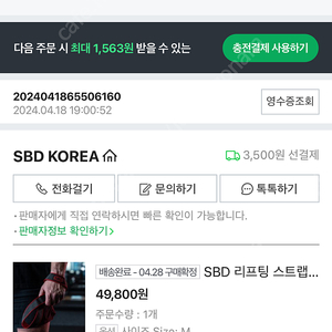 SBD 8자 스트랩 M인데 S로교환 하실분