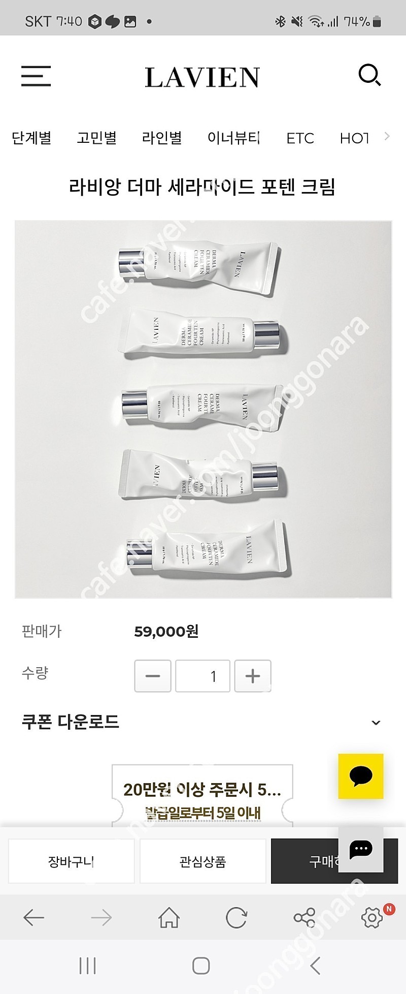 (새제품) 라비앙 더마 세라마이드 포텐 크림- 택포28000원