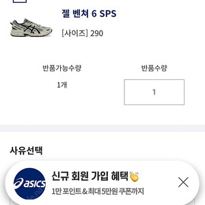 젤 벤쳐6 Sps 290사이즈 팝니다