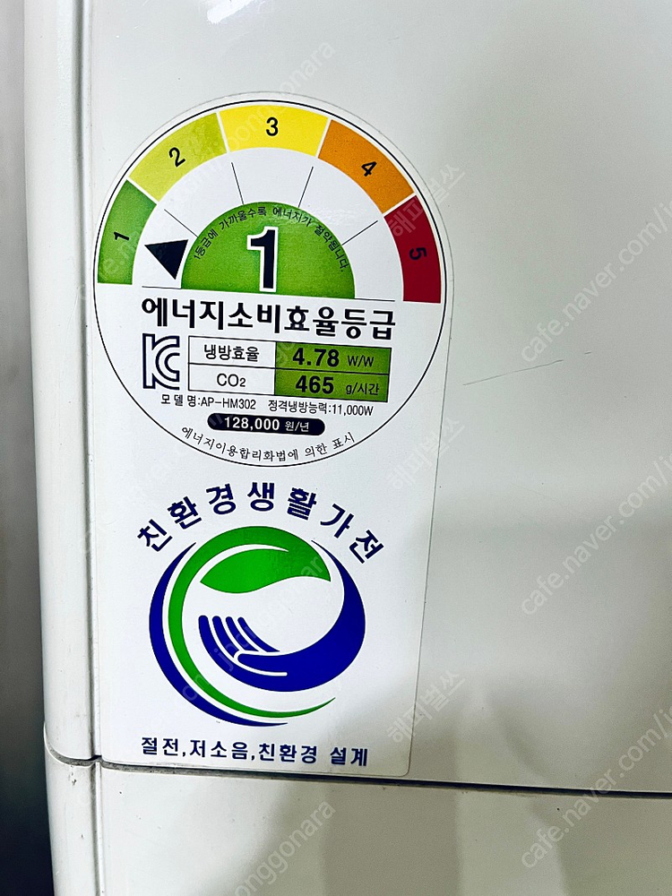 삼성전자 중대형 에어컨 30평대 1등급 이미지