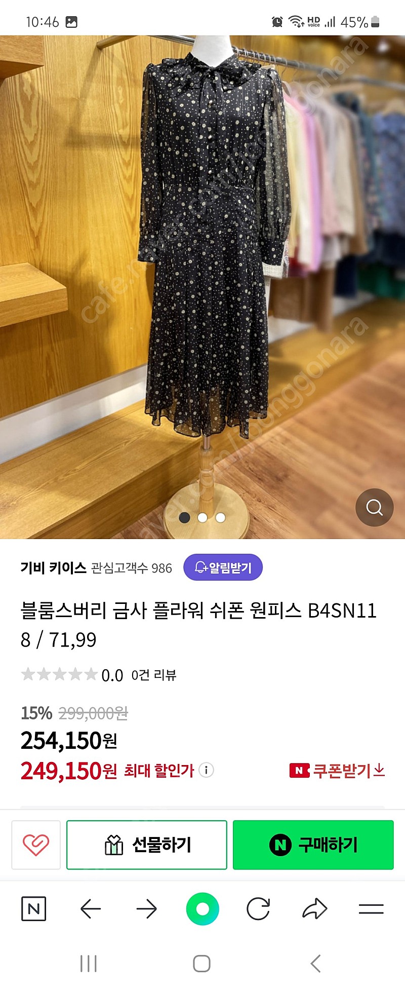 쉬폰레이스 금사원피스