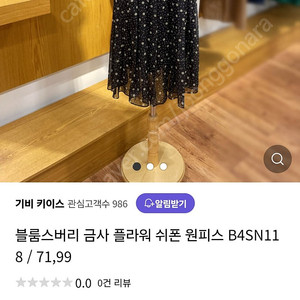 쉬폰레이스 금사원피스