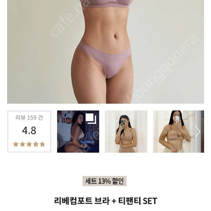 헤베더유스 속옷