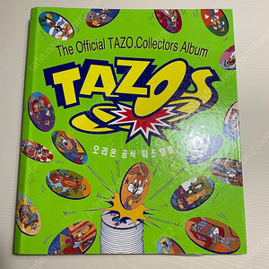 오리온 따조 모음