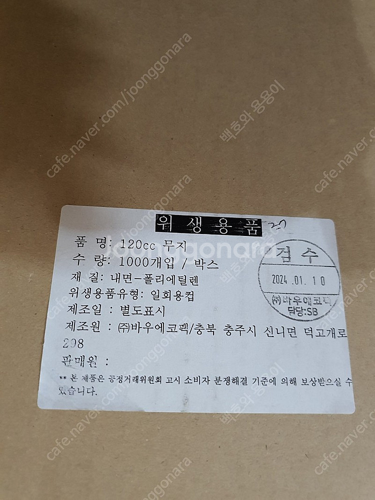 젤라또컵 120cc 2상자--0