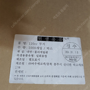 젤라또컵 120cc 2상자