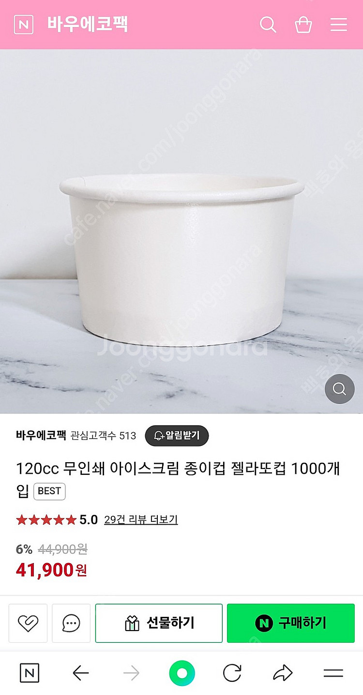 젤라또컵 120cc 2상자--2