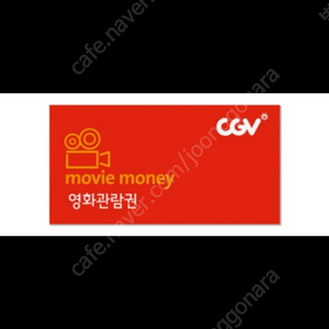 CGV 2D일반 영화 예매권 2인 14,000원 입니다.~4.30까지