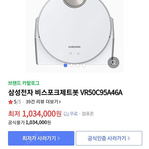 삼성전자 비스포크제트봇 VR50C95A46A(미개봉)