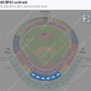 4/26(금) KT위즈 SSG랜더스 노브랜드 테이블석 12블록 4인 정가양도