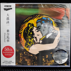 오오타키 에이이치 大瀧詠一 乗合馬車 (Omnibus 50주년 CD 미개봉 신품