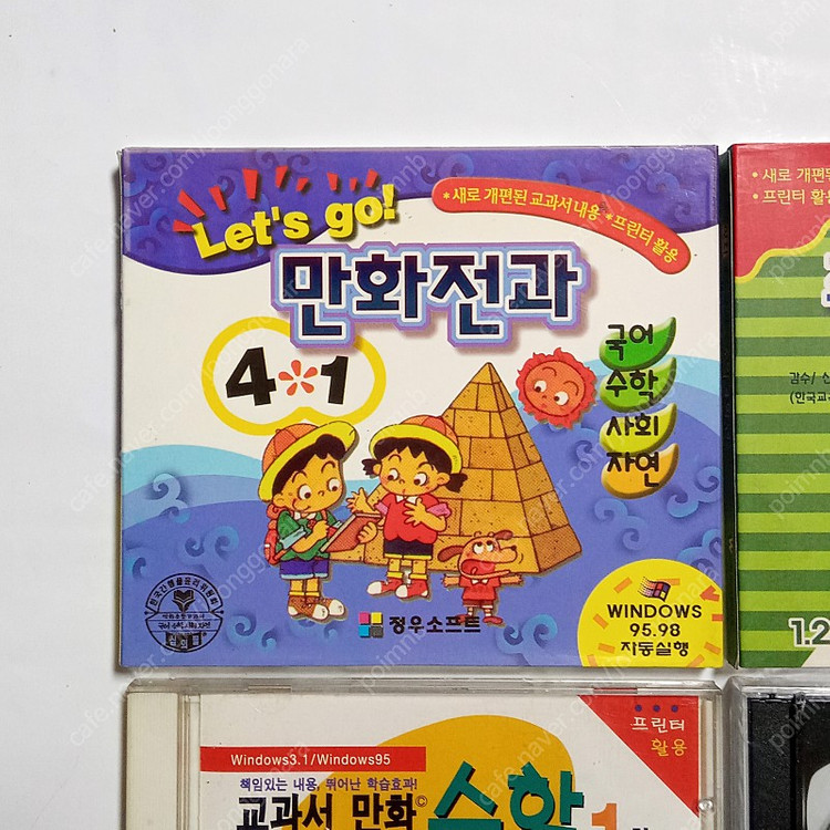 만화전과 만화초등교과서수학 교과서만화수학 쏙쏙꼬마박사산수 옛날고전컴퓨터CD 이미지