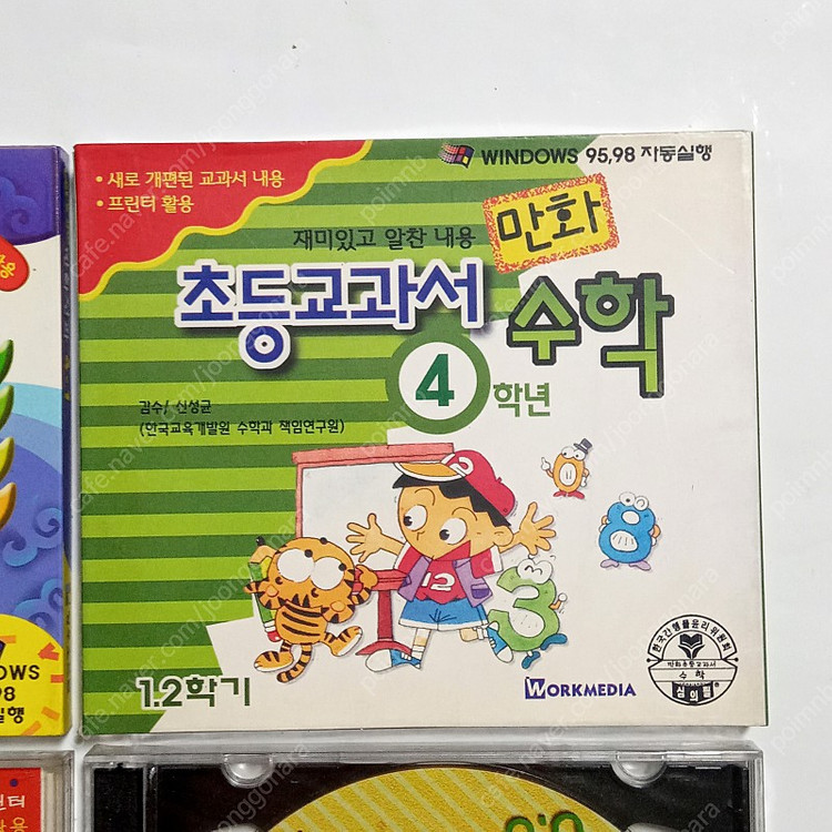 만화전과 만화초등교과서수학 교과서만화수학 쏙쏙꼬마박사산수 옛날고전컴퓨터CD 이미지