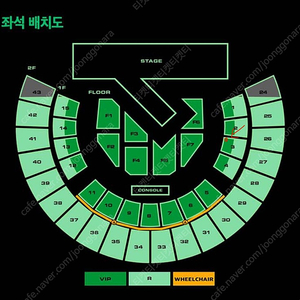 악동뮤지션(악뮤) 콘서트 VIP석 양도(후불)