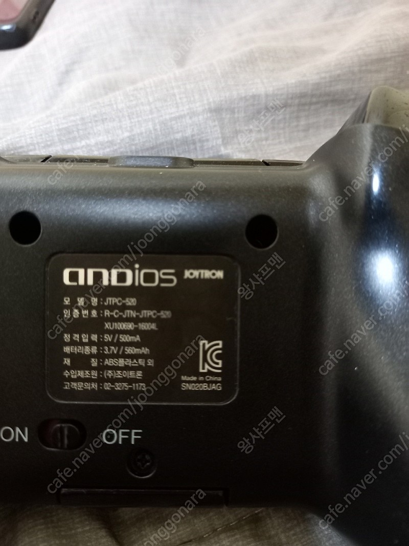 조이 트론 안 디오스 (98) 사진