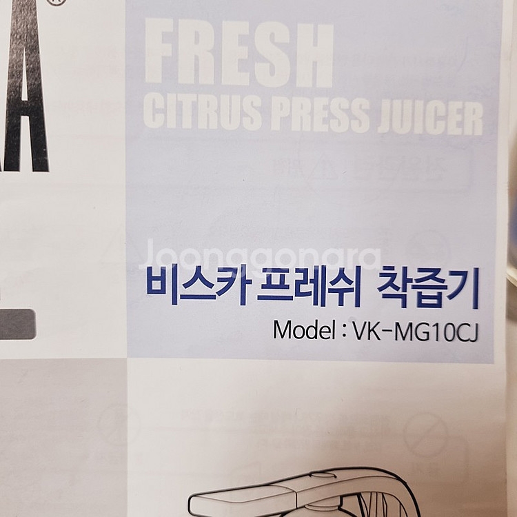 비스카 레몬오렌지 착즙기사용ㅅ 레몬즙 짜기 기계 택포--2