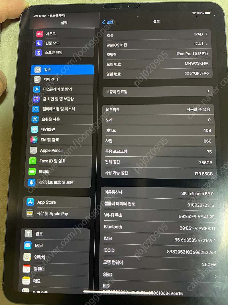 아이패드 프로 11형 3세대 (5세대) M1 256GB 셀룰러 스그 급처합니다!!
