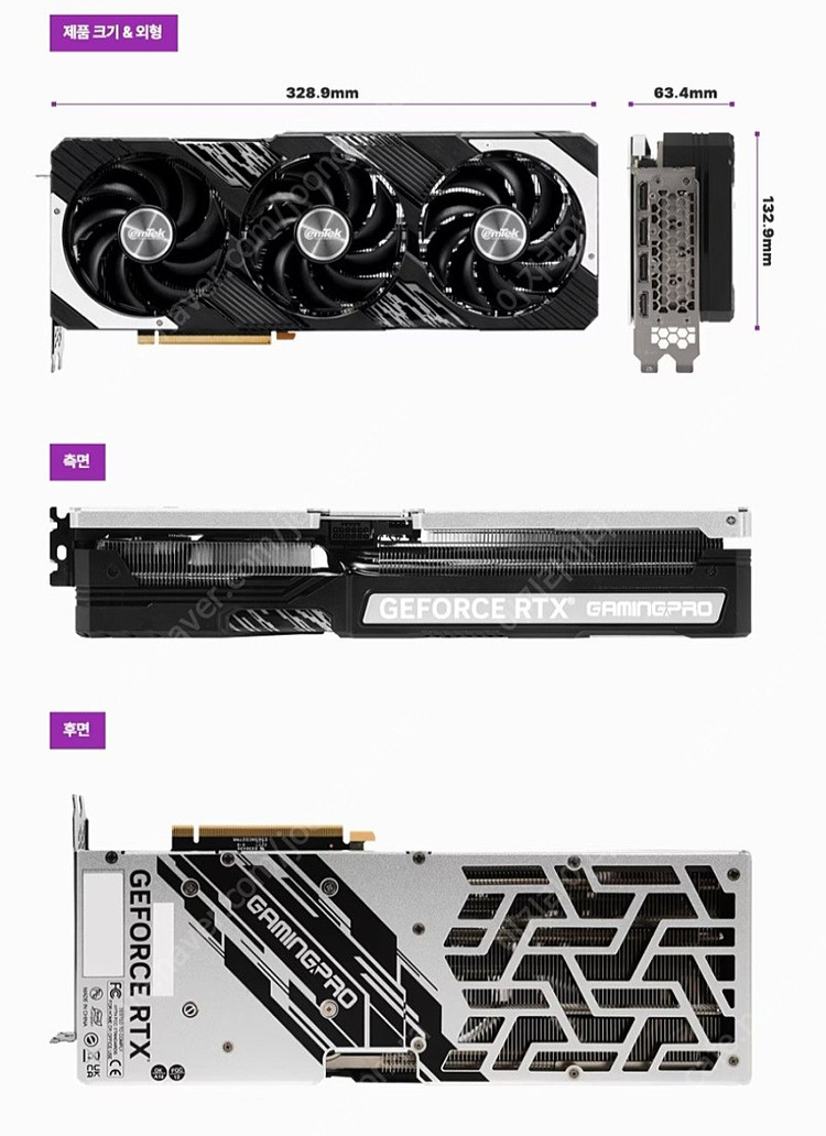 이엠텍 RTX 4070 Ti GAMINGPRO OC D6X 12GB--7