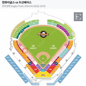 4월26일 (금) 한화이글스vs두산베어스 2연석 (3루 익사이팅존 308블록) 정가양도