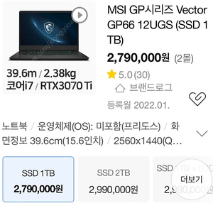 MSI I7 12세대 Rtx3070ti