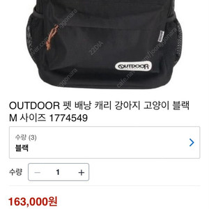 아웃도어 outdoor 반려동물 백팩