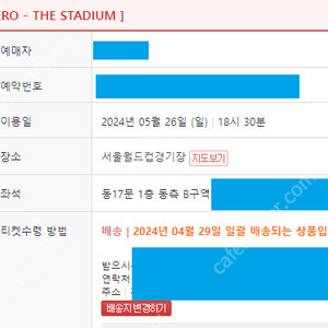 임영웅 26일 콘서트 VIP 2연석