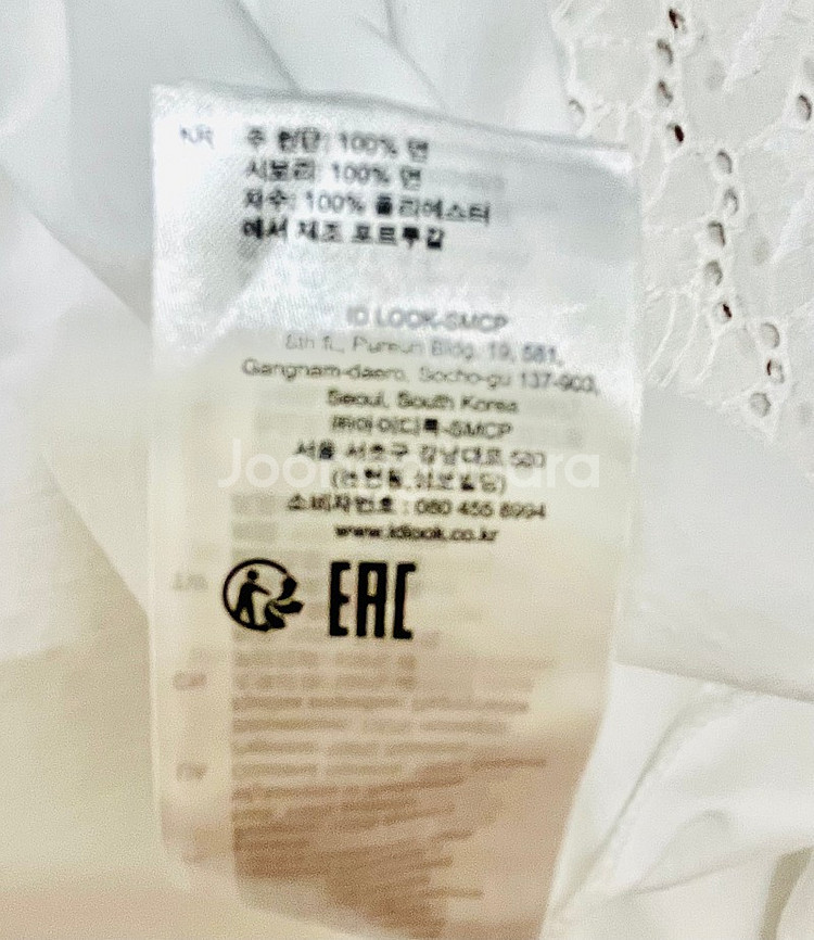 산드로 Born to Love 자수 로고 티셔츠--8