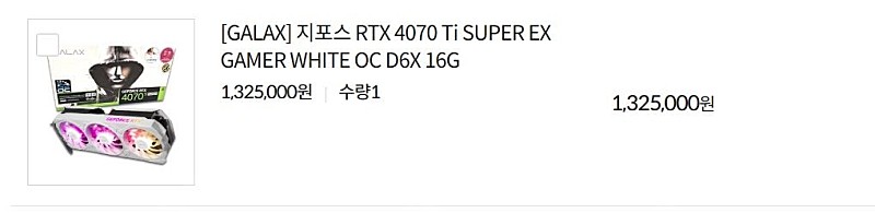 [미개봉] 갤럭시 4070ti super 화이트 새제품 팝니다.