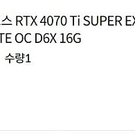 [미개봉] 갤럭시 4070ti super 화이트 새제품 팝니다.