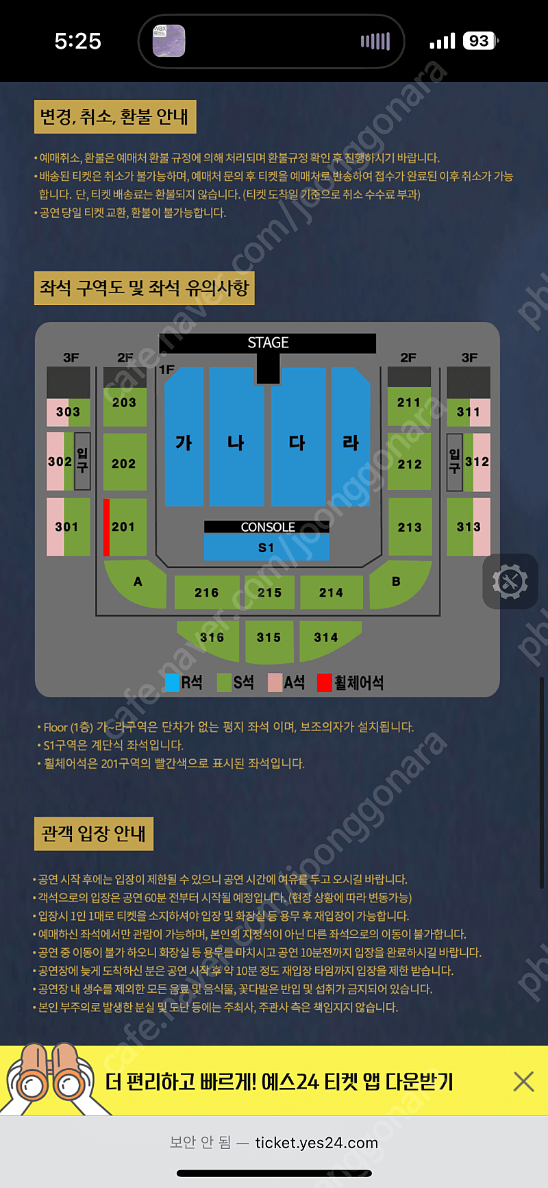 [6/22] 원주 나훈아 콘서트 19:30 공연 R석 1층 라구역 10열 2연석