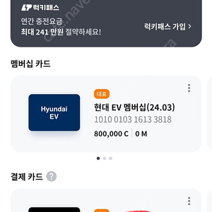 일렉링크 160만 크레딧 팝니다