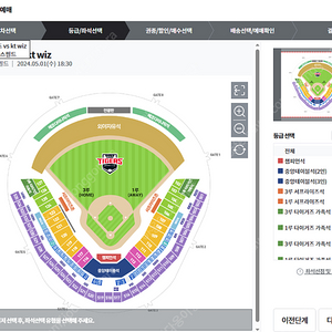 5/1일 기아타이거즈 vs KT위즈 챔피언석 두자리 양도합니다