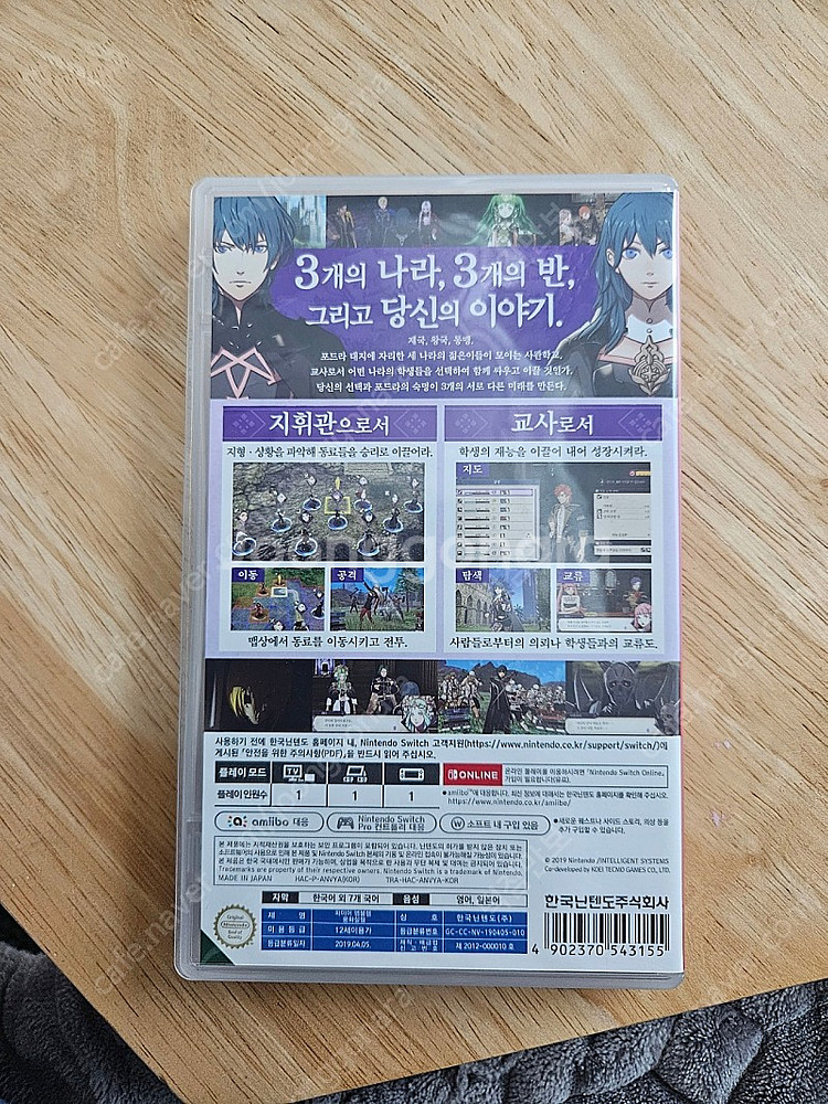 (닌텐도 스위치 게임) 피이어엠플램 풍화설월 판매합니다...--2