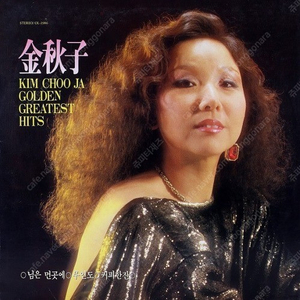 [LP] 김추자 - 김추자 Golden Greatest Hits 중고LP 판매합니다.