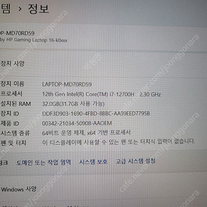 hp 노트북 오멘 16-k0122TX (i7-12700H) 렙 16*2 32기가 대구 직으로 팔아요