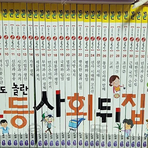 초등 사회뒤집기 (최상) 전권세트 40권