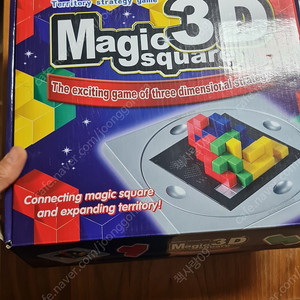 보드게임/Magic 3D square 외