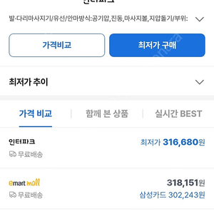 휴테크발마사지기