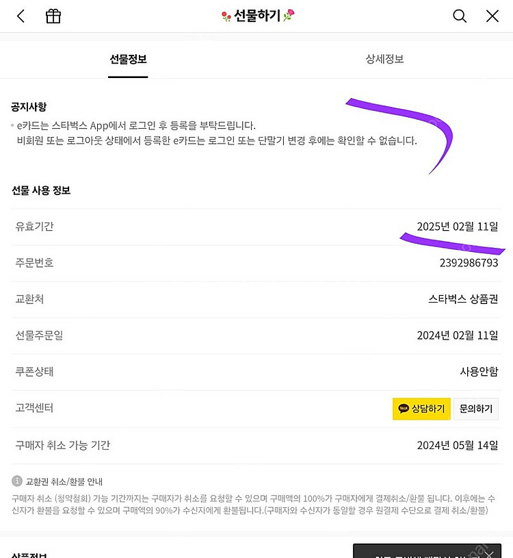 스타벅스 모바일 3만--1