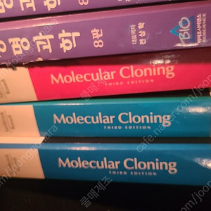 molecular cloning, 캠벨 생명과학