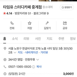 은행사거리 중계 타임유 8일 기간권 양도