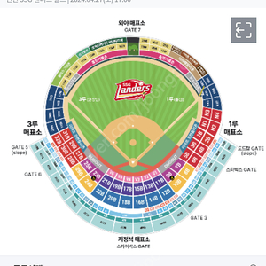 4/27토 ssg랜더스 vs kt위즈노브랜드테이블2연석