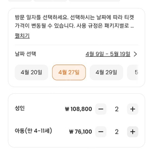 오사카 유니버셜입장권 (4월27일 조기입장권)