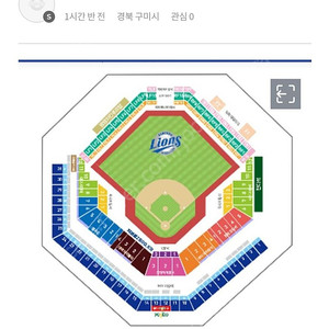 삽니다) 5/4 토요일 삼성라이온즈 3연석 구합니다.