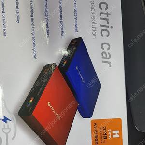 퓨엔테크 CELLSTAR 블랙박스 보조배터리 SF70 (새상품 박스 개봉) 판매