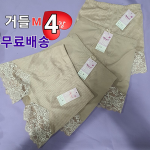 거들 95 M <4장> 2만원 무료배송